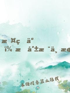 攤牌了，我就是一條龍